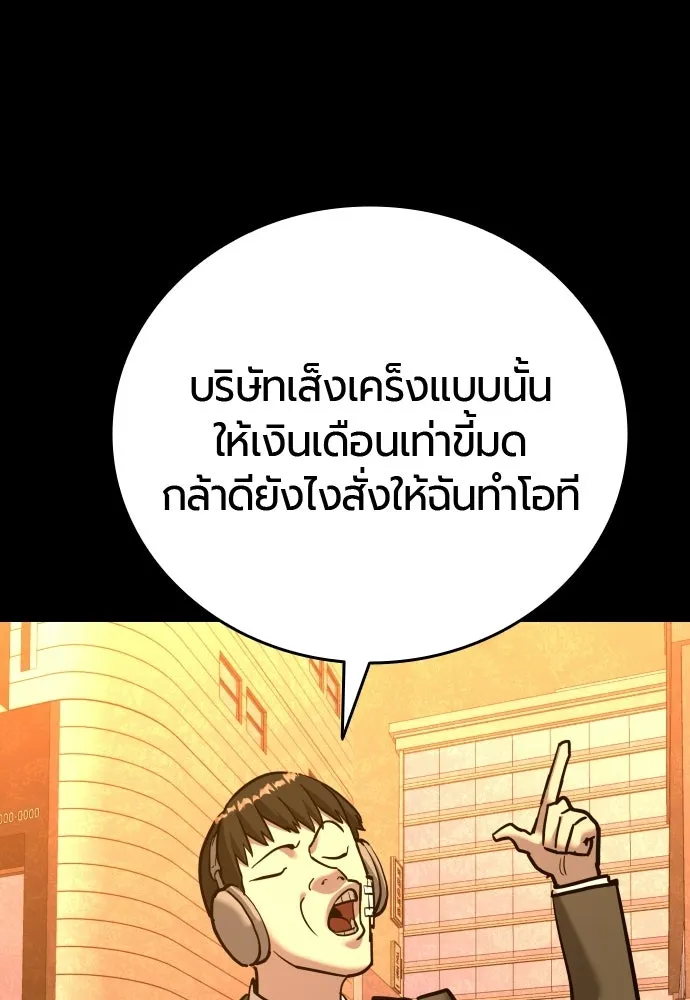 มือพิพากษา ตอนที่ 53 รูปที่ 109