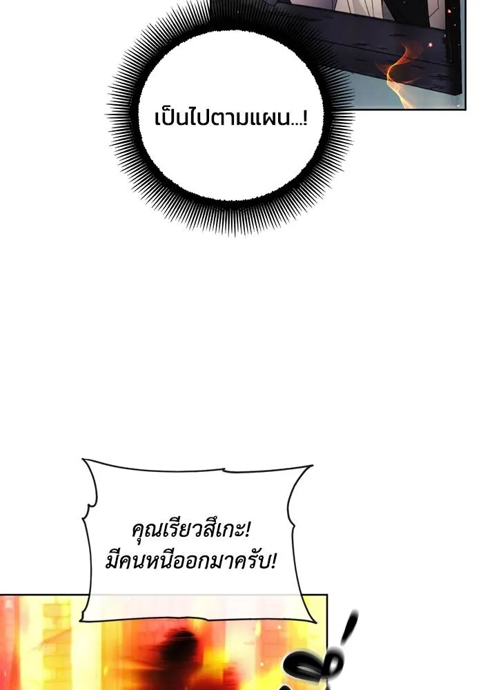 ศึกชิงบัลลังก์เทพเจ้ ตอนที่ 106 รูปที่ 55