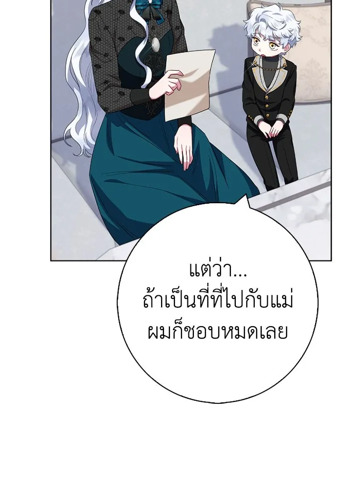 ฉันกลายเป็นแม่พระเอกนิยายจอมเสเพล ตอนที่ 60 รูปที่ 40