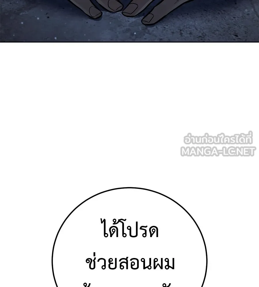 มัจจุราชชุดแดง ตอนที่ 61 รูปที่ 234