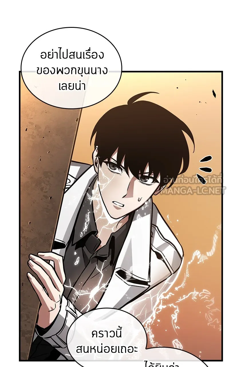 Omniscient Reader อ่านชะตาวันสิ้นโลก ตอนที่ 37 ภูมิทัศน์แดนปีศาจ (2) รูปที่ 27