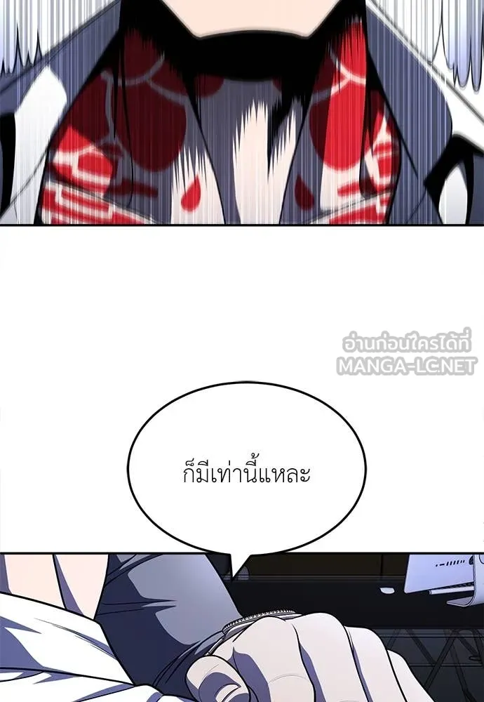 สนามเด็กล่า ตอนที่ 54 รูปที่ 57