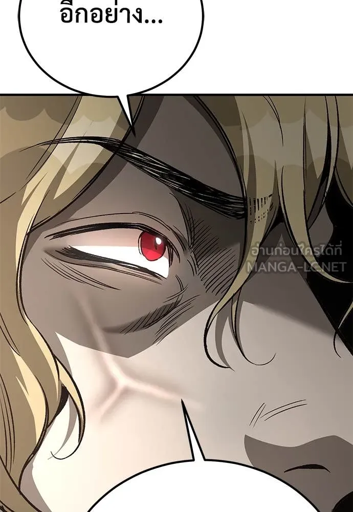 ผู้พิทักษ์เถื่อน ตอนที่ 22 รูปที่ 146