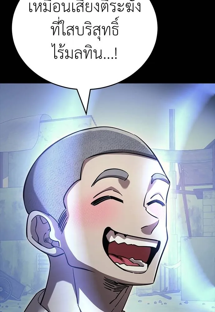 ยมราชลงทัณฑ์ ตอนที่ 57 รูปที่ 115