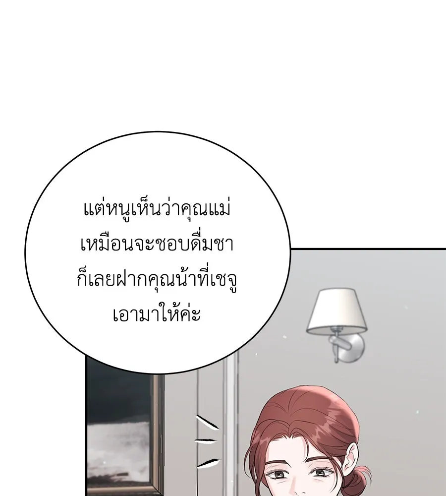 คิมหันต์นิรันดร ตอนที่ 55 (ตอนจบ) รูปที่ 55
