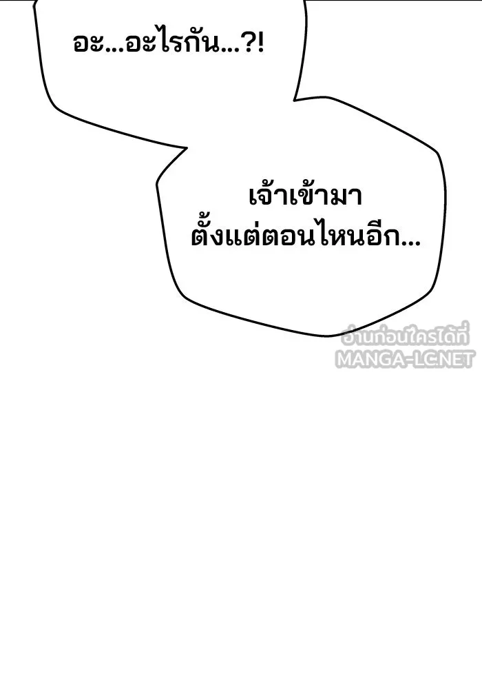 เกมรักจับสามี ตอนที่ 89 รูปที่ 69