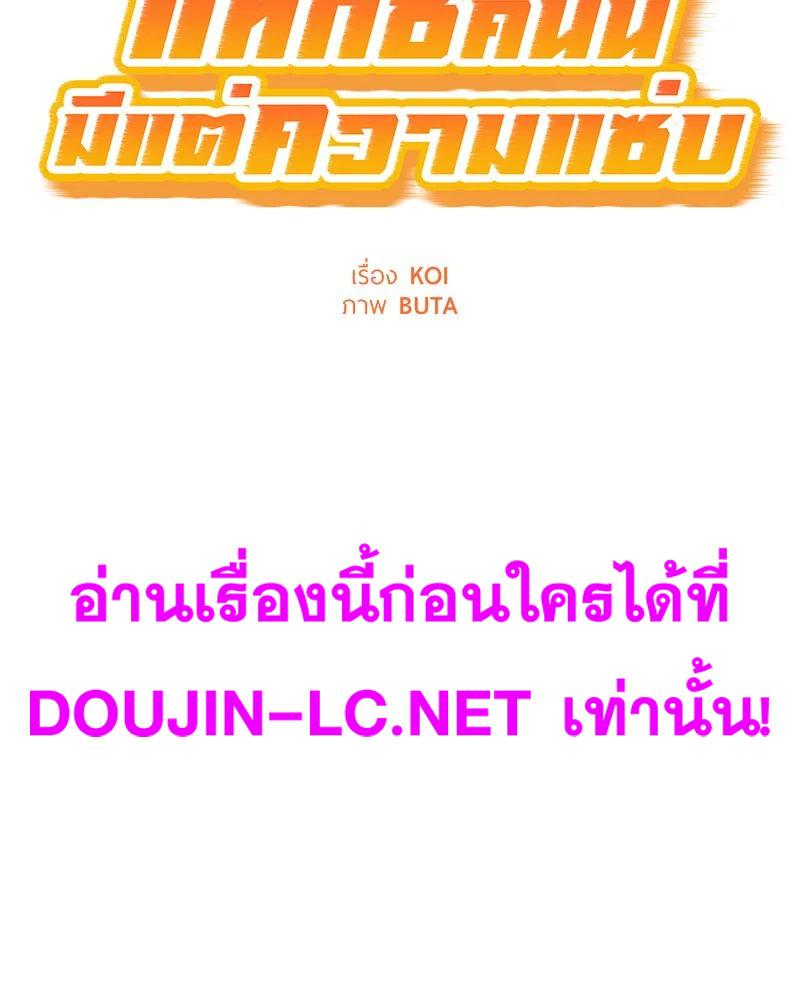 Doujin-Lc- อ่าน โดจิน มังฮวา เกาหลี ญี่ปุ่น จีน แปลไทย Taxi ตอนที่ 1 2 3 4 5 6 7 8 9 10 11 12 13 14 ฟรี ไม่มีโฆษณา อ่าน โดจิน Manhwa เกาหลี ญี่ปุ่น จีน เรามีครบ คัดมาให้เน้นๆ โดจิน 18+ รับประกันความฟินโดย  Doujin Lc