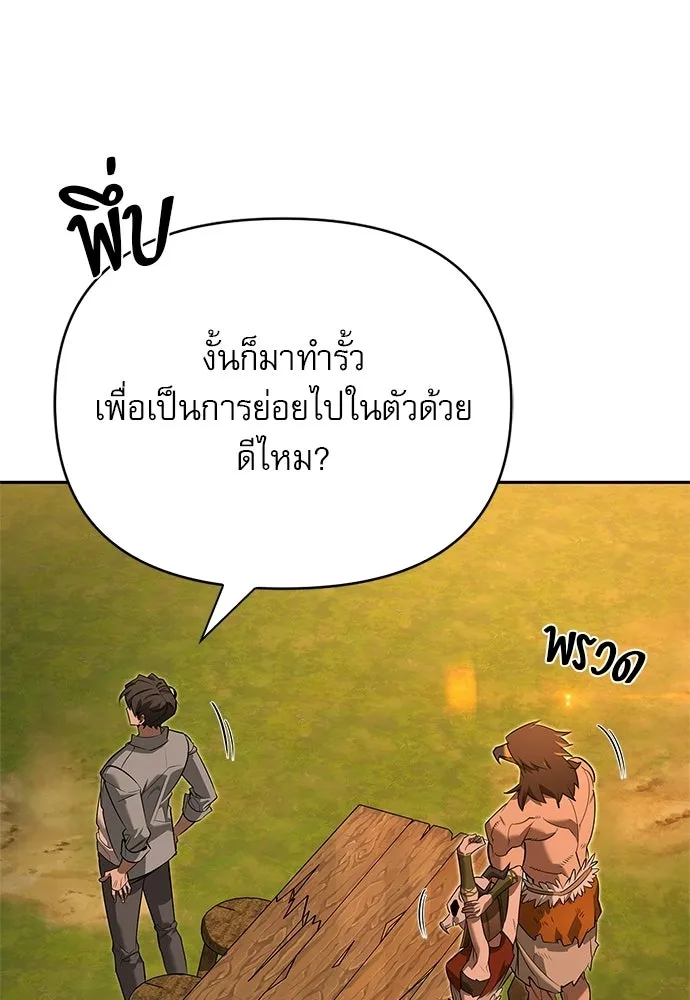 ชีวิตฮีลใจนายฮันเตอร์คลาส S ตอนที่ 18 รูปที่ 137