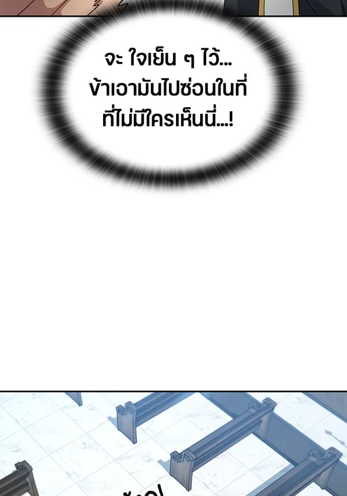 ตั้งแคมป์ฮีลใจในต่างโลก ตอนที่ 53 รูปที่ 98