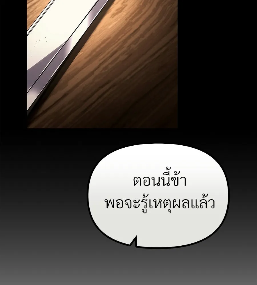 จอมเวทคนเลี้ยงแกะ ตอนที่ 6 รูปที่ 73