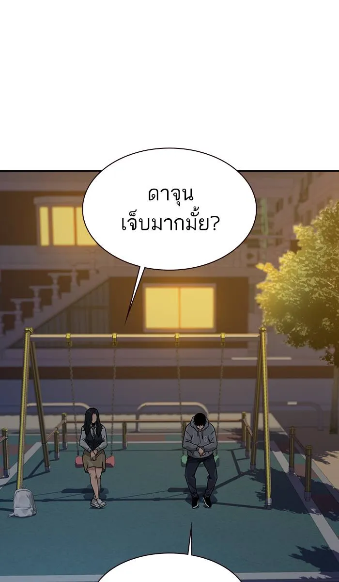To not die ตอนที่ 22 รูปที่ 67