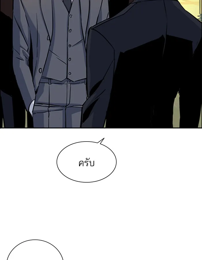 พี่ชายสายบอดี้การ์ด ตอนที่ 77 รูปที่ 41