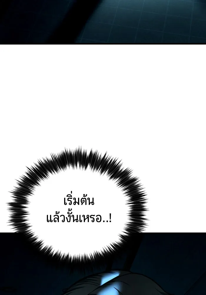 มือพิพากษา ตอนที่ 12 รูปที่ 8