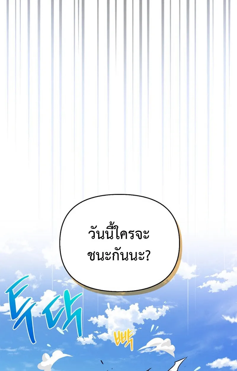 S-Class Hunter Heals with Monsters ฮ_นเตอร_ ระด_บแกร_งก_บฟาร_มมอนสเตอร_ส_ดป_วน ตอนที่ ตอนที่ 0 รูปที่ 19