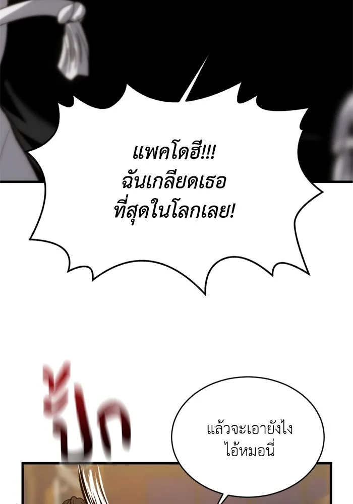 ชีวิตรักฉบับเดจาวู ตอนที่ 15 รูปที่ 8