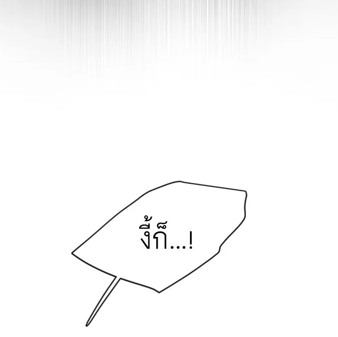 ยุคแห่งยอดมนุษย์ ตอนที่ 47 รูปที่ 53