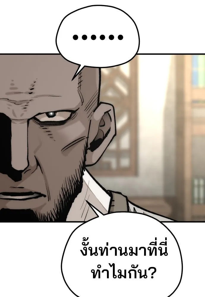 เส้นทางสู่เทพมาร ตอนที่ 135 รูปที่ 181