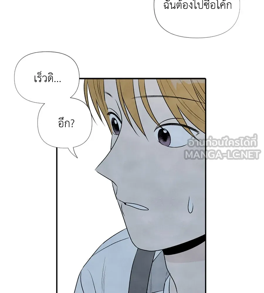 เหตุผลของคนไม่อยากอยู่ ตอนที่ 14 รูปที่ 96