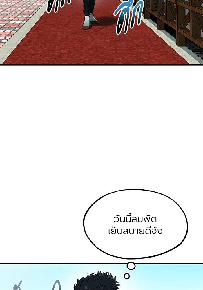 ราชาแห่งอ็อกทากอน ตอนที่ 19 รูปที่ 2