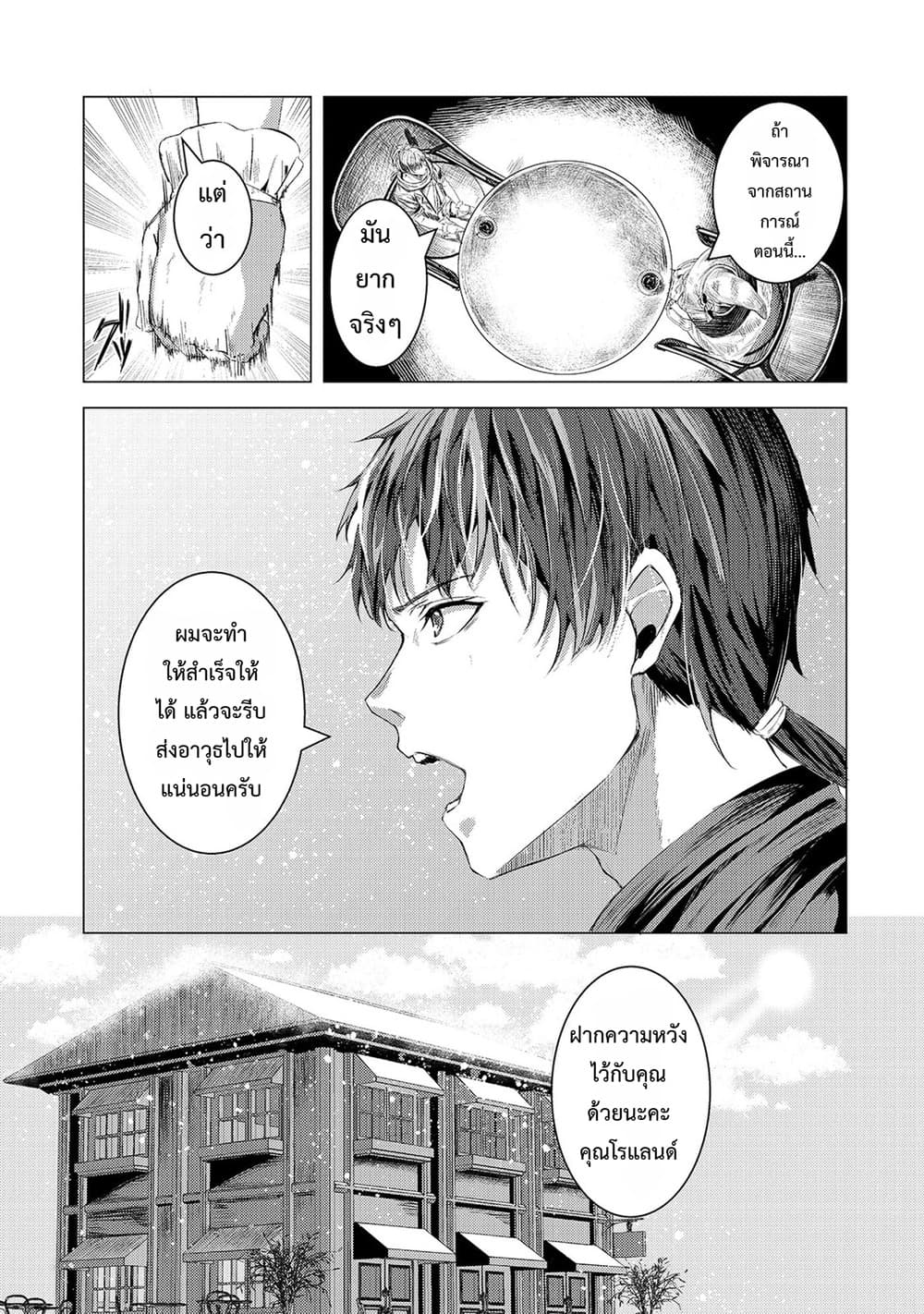 Manga-lc-com อ่านมังงะ อ่านการ์ตูน ออนไลน์ ฟรี Tsuihou Sareta S-kyuu Kanteishi wa Saikyou no Guild wo Tsuku ตอนที่ 1 2 3 4 5 6 7 8 9 10 11 12 13 14 ฟรี ไม่มีโฆษณา Manga-lc - อ่าน มังงะ อ่าน การ์ตูน ออนไลน์ อ่านมังงะ ฟรี