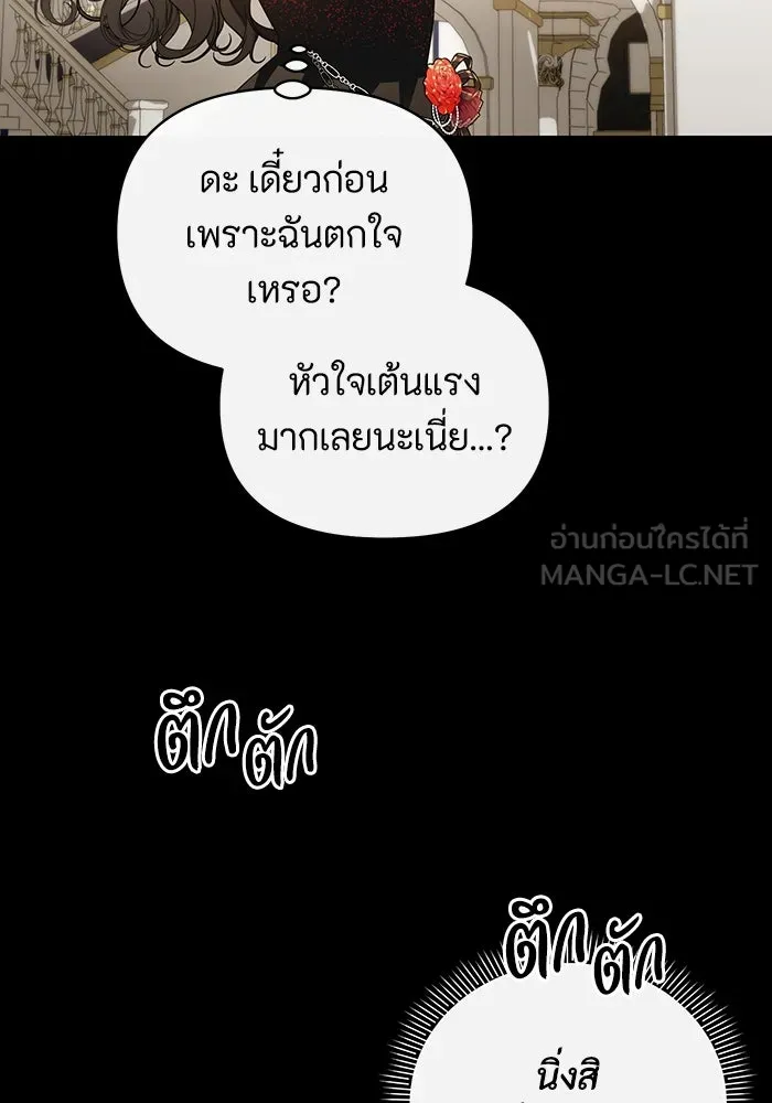 อยู่ดี ๆ ก็มีนางเอกนิยายเป็นเพื่อนบ้าน ตอนที่ 63 รูปที่ 57