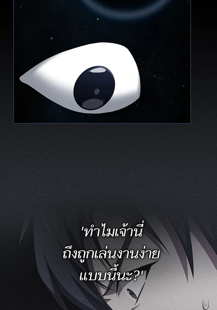 ผู้เล่นขั้นเทพแห่งหอคอยฝึกสอน ตอนที่ 156 รูปที่ 17