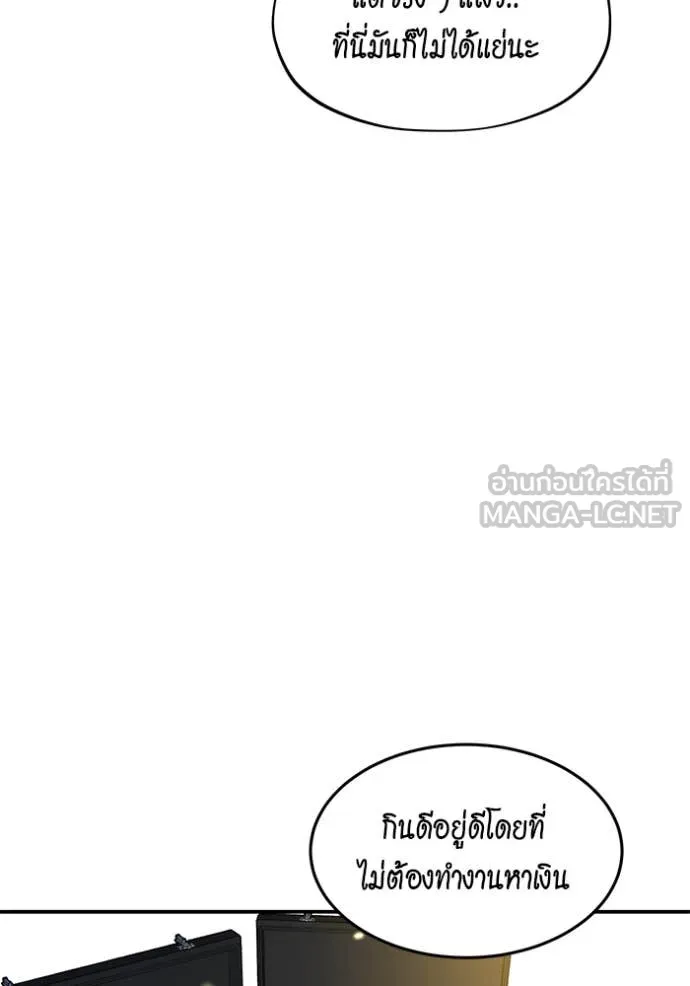 แยกร่าง ล่าอัตโนมัติ ตอนที่ 174 รูปที่ 94