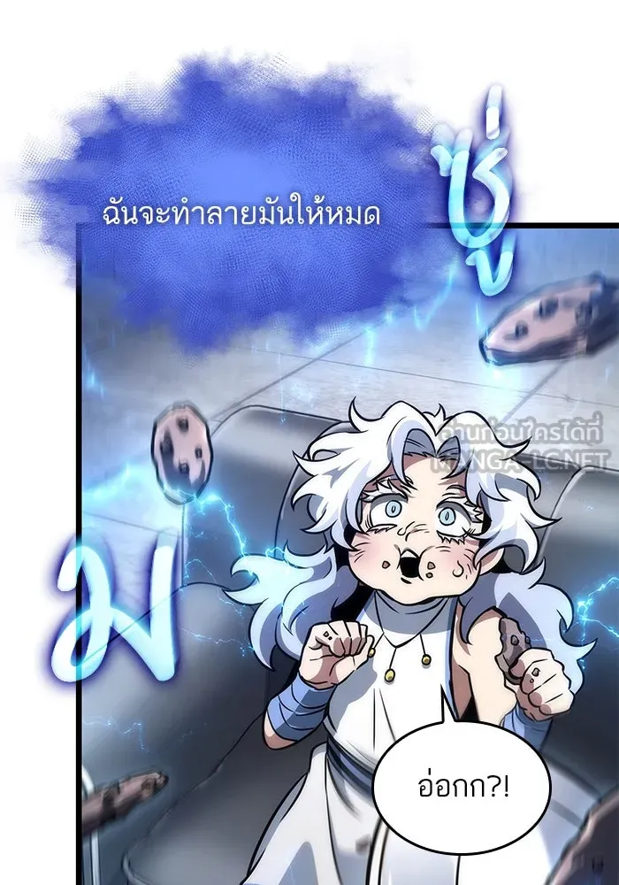 หลังวันสิ้นโลก ตอนที่ 100 รูปที่ 126