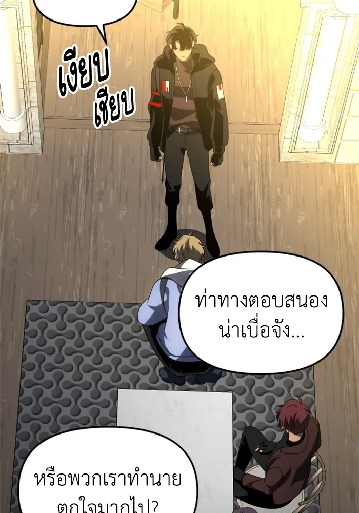 อดีตบอสหอคอย ตอนที่ 57 รูปที่ 169