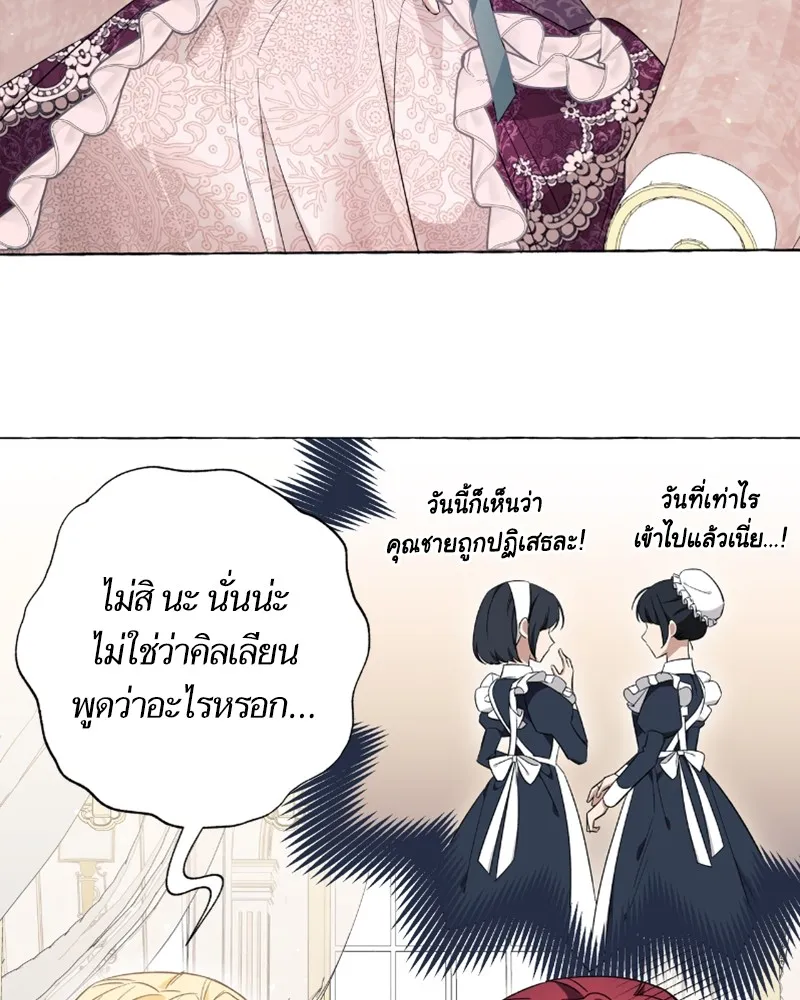 นึกว่าเป็นอิเซไคธรรมดา ตอนที่ 33 รูปที่ 77