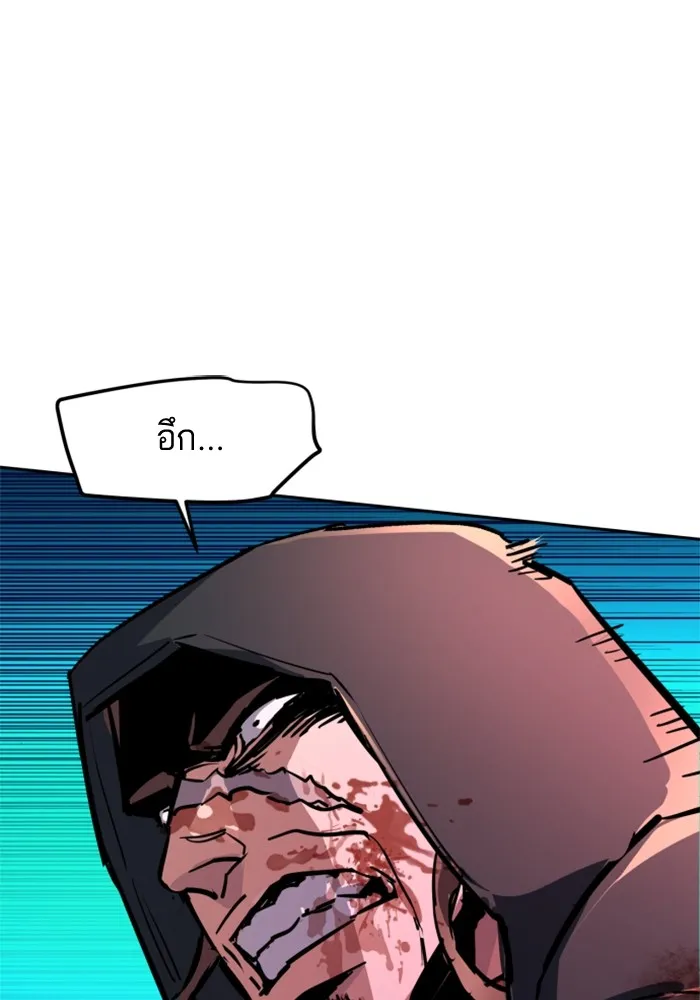 พี่ชายสายบอดี้การ์ด ตอนที่ 192 รูปที่ 107