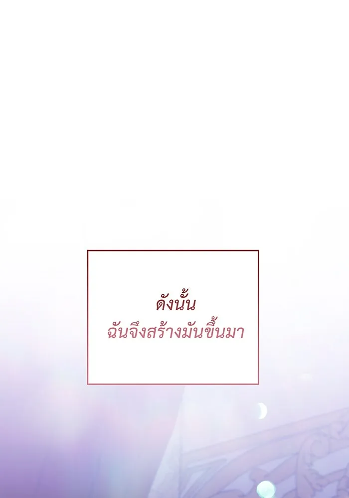 หนูน้อยทรราช ตอนที่ 51 รูปที่ 130