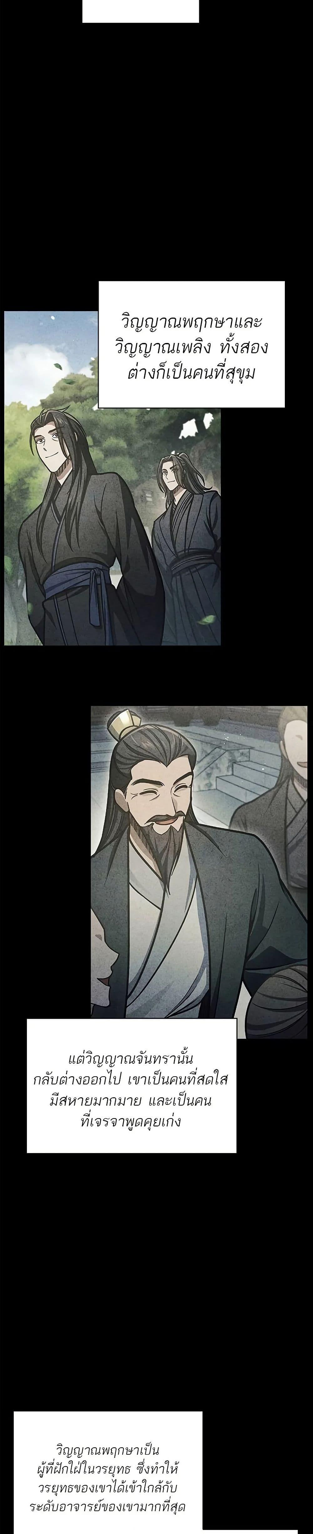 Manga-lc-com อ่านมังงะ อ่านการ์ตูน ออนไลน์ ฟรี Heavenly Grand Archive’s Young Master ตอนที่ 1 2 3 4 5 6 7 8 9 10 11 12 13 14 ฟรี ไม่มีโฆษณา Manga-lc - อ่าน มังงะ อ่าน การ์ตูน ออนไลน์ อ่านมังงะ ฟรี