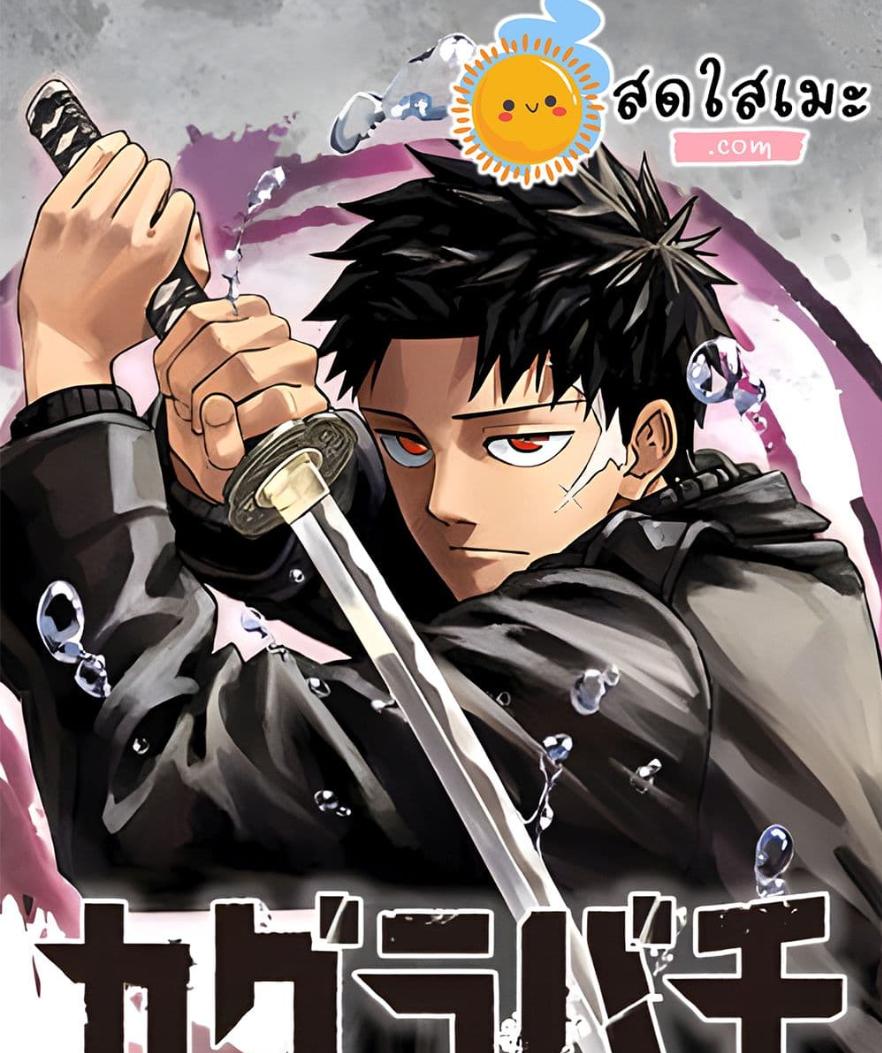 Manga-lc-com อ่านมังงะ อ่านการ์ตูน ออนไลน์ ฟรี Kagurabachi ตอนที่ 1 2 3 4 5 6 7 8 9 10 11 12 13 14 ฟรี ไม่มีโฆษณา Manga-lc - อ่าน มังงะ อ่าน การ์ตูน ออนไลน์ อ่านมังงะ ฟรี