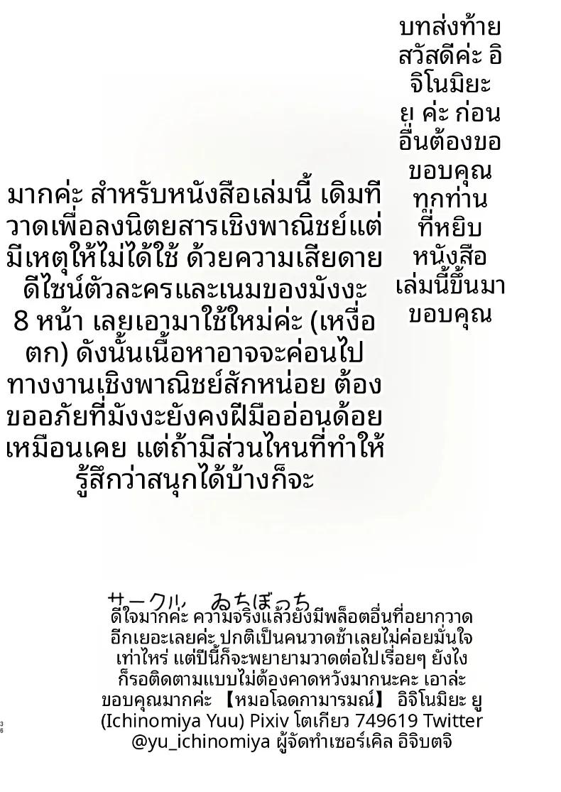 Doujin-Lc- อ่าน โดจิน มังฮวา เกาหลี ญี่ปุ่น จีน แปลไทย เสียท่าให้ไอ้หมอ (Ichinomiya Yuu) ตอนที่ 1 2 3 4 5 6 7 8 9 10 11 12 13 14 ฟรี ไม่มีโฆษณา อ่าน โดจิน Manhwa เกาหลี ญี่ปุ่น จีน เรามีครบ คัดมาให้เน้นๆ โดจิน 18+ รับประกันความฟินโดย  Doujin Lc