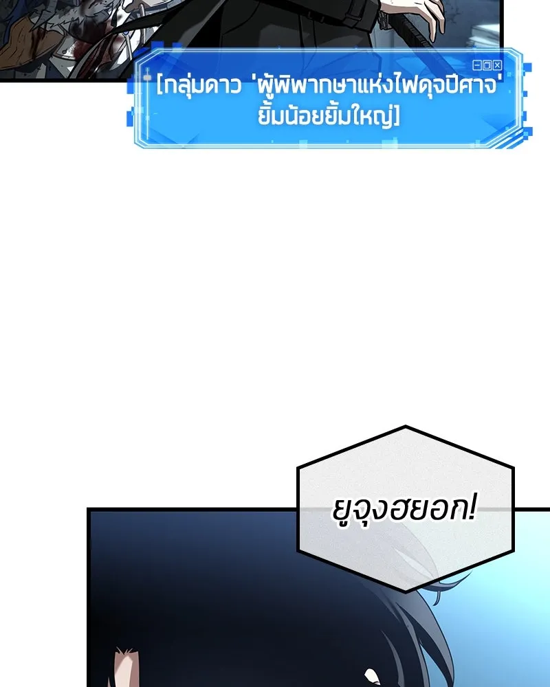 Omniscient Reader อ่านชะตาวันสิ้นโลก ตอนที่ 42 อาสโมเดียส (2) รูปที่ 74