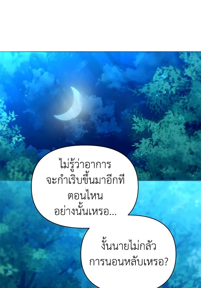 ชีวิตใหม่ในตระกูลมือสังหาร ตอนที่ 35 รูปที่ 16