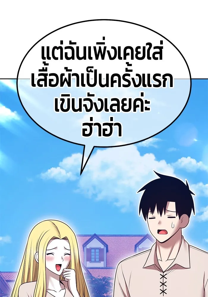 +99 ท่อนไม้พร้อมบวก ตอนที่ 70 มาเธอร์ รูปที่ 151