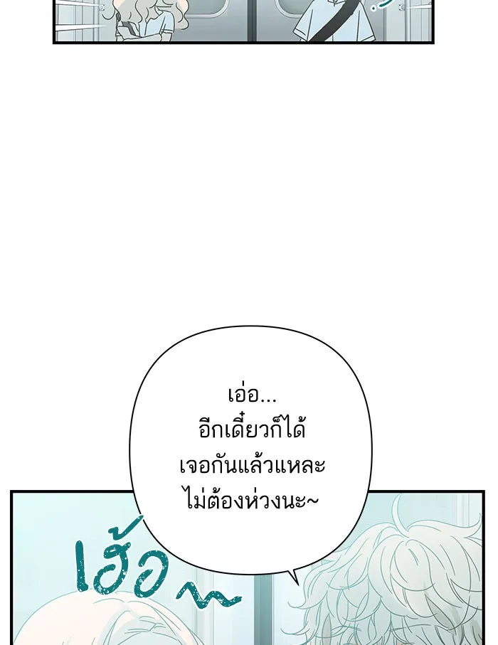 ฉันมันร้าย หรือเพราะโลกไม่น่ารัก ตอนที่ 97 รูปที่ 13