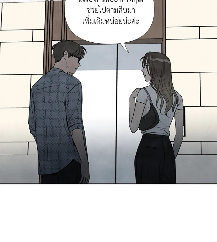 เหตุผลของคนไม่อยากอยู่ ตอนที่ 66 รูปที่ 64