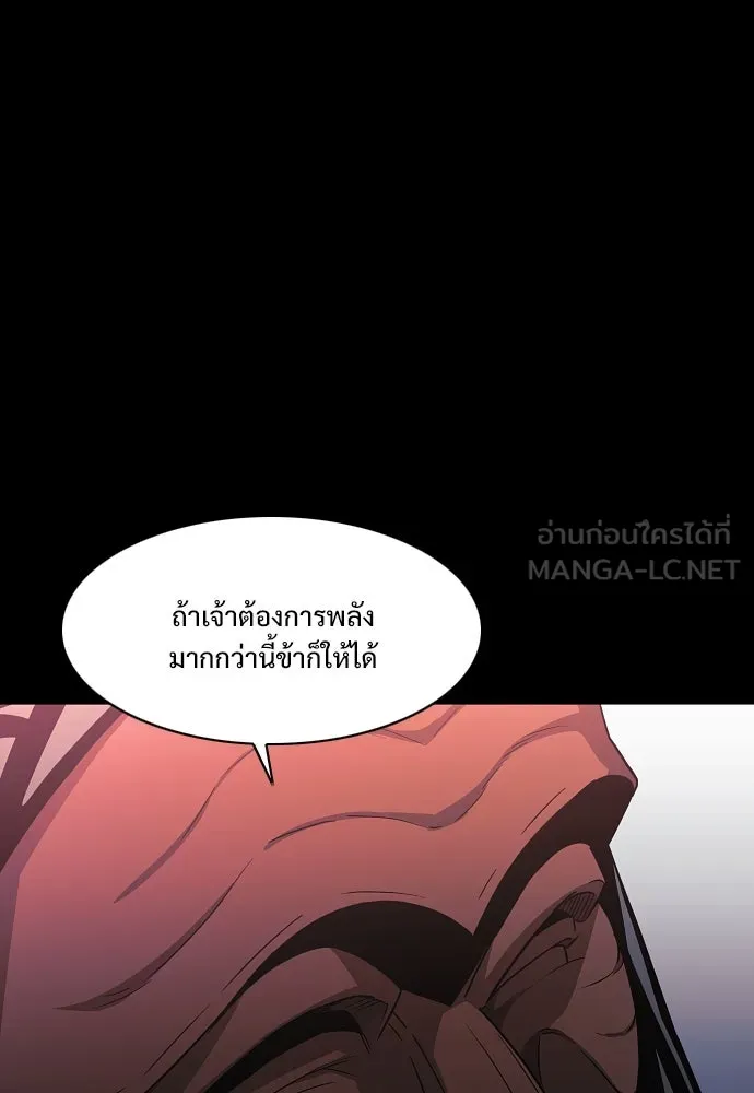 JAKDU ตอนที่ 33 รูปที่ 117