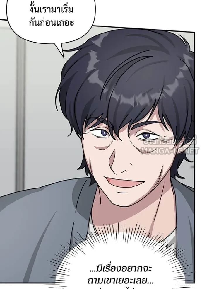 ฉันเนี่ยนะ ตอนที่ 26 รูปที่ 11