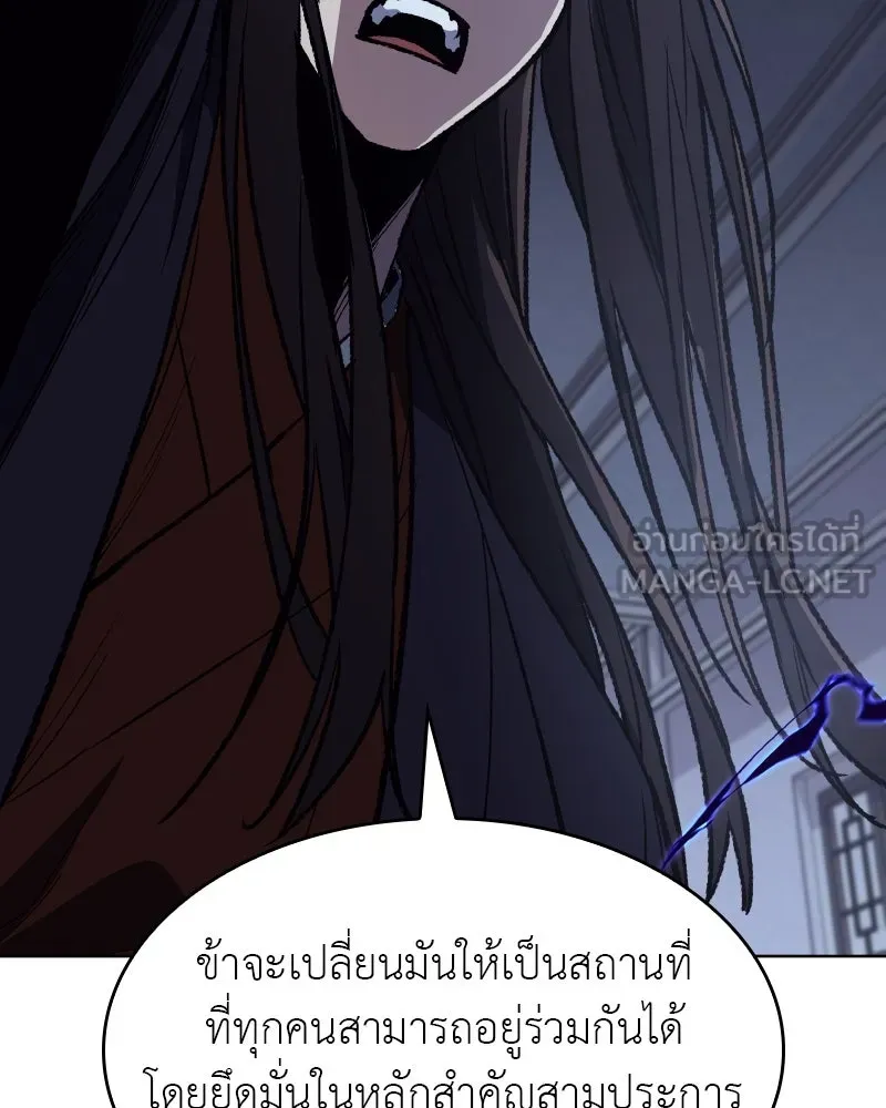 เกิดอีกทีเป็นว่าที่ประมุขลัทธิมาร ตอนที่ 43 รูปที่ 57