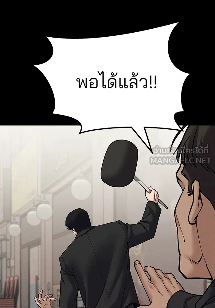 เลวฟาดเลว ตอนที่ 94 รูปที่ 186