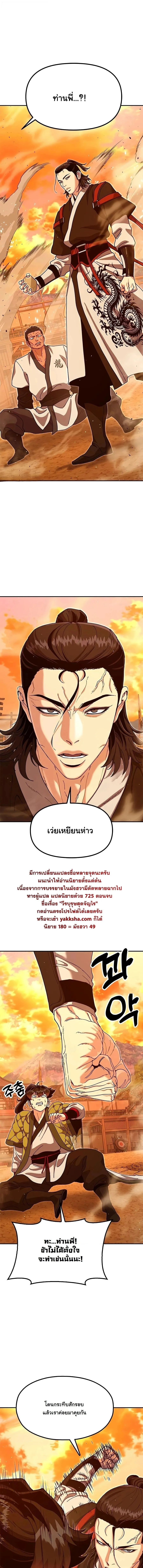 Chronicles of the Lazy Sovereign บ_นท_กของราชาจอมข_เก_ยจ ตอนที่ ตอนที่ 49 รูปที่ 17