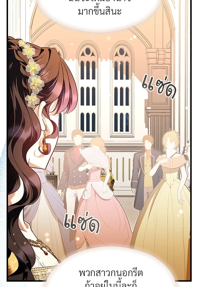 จักรพรรดิคลั่งรักที่เด็กกว่าฉันพันปี ตอนที่ 45 รูปที่ 7