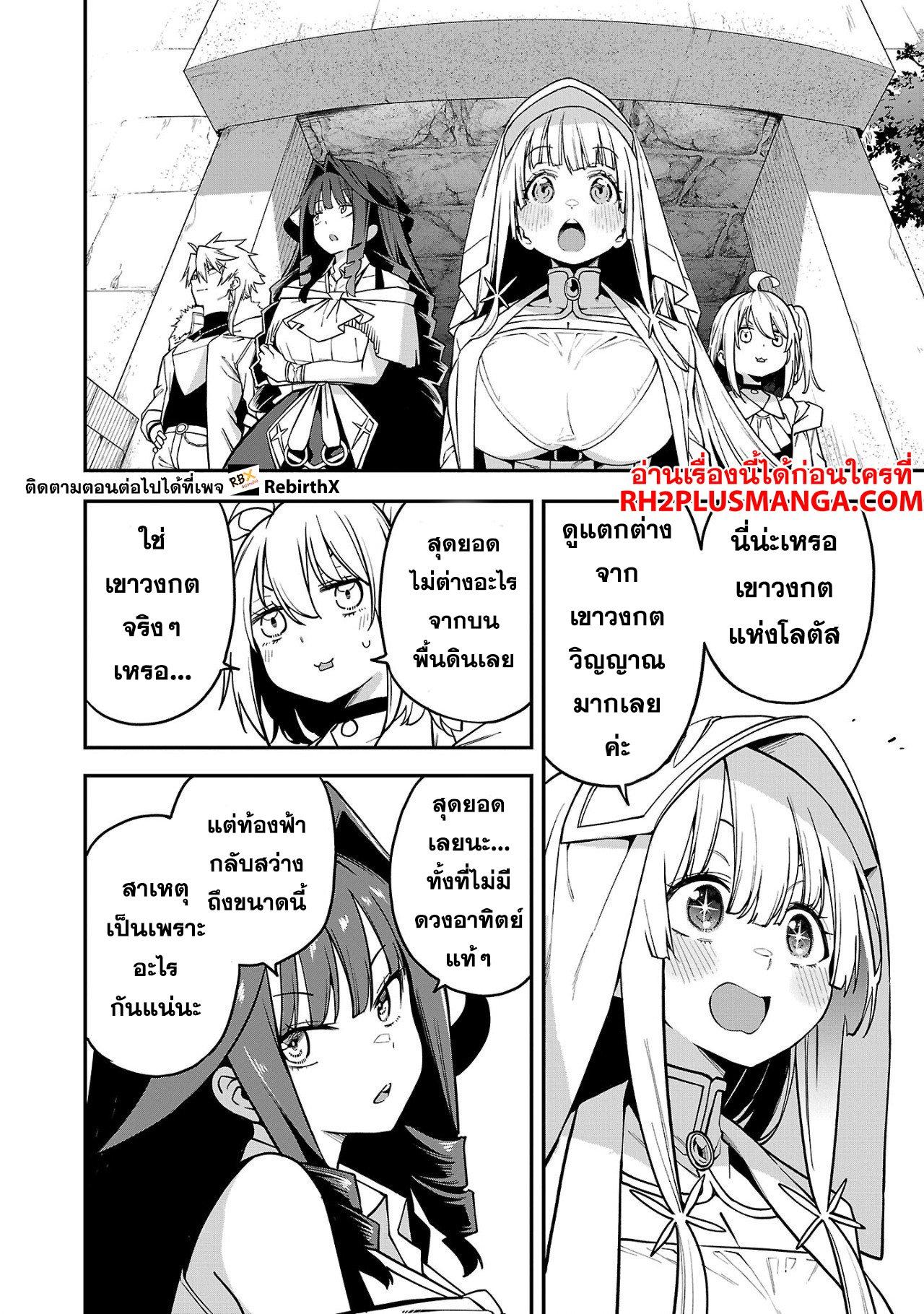 Manga-lc-com อ่านมังงะ อ่านการ์ตูน ออนไลน์ ฟรี Tensei ni Hakobi Jin no Isekai Kouryakuhou เกิดใหม่เป็นคนแบกกระเป๋า ตอนที่ 1 2 3 4 5 6 7 8 9 10 11 12 13 14 ฟรี ไม่มีโฆษณา Manga-lc - อ่าน มังงะ อ่าน การ์ตูน ออนไลน์ อ่านมังงะ ฟรี