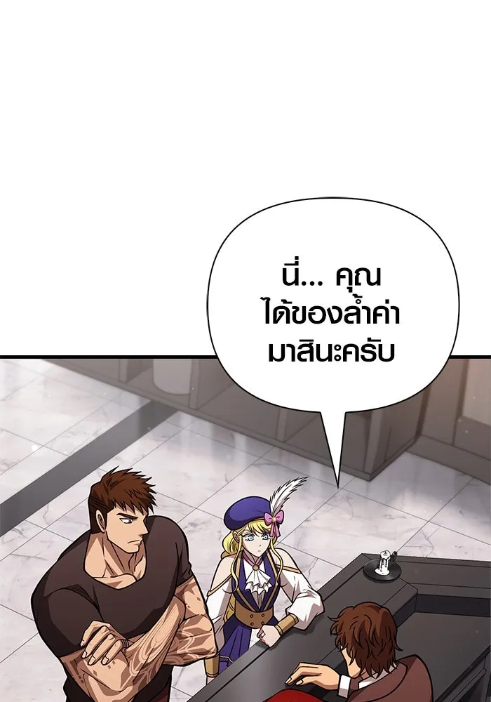 เอาชีวิตรอดในเกมฉบับคนเถื่อน ตอนที่ 115 ไอเทมที่ยังไม่ได้ตรวจสอบ รูปที่ 149