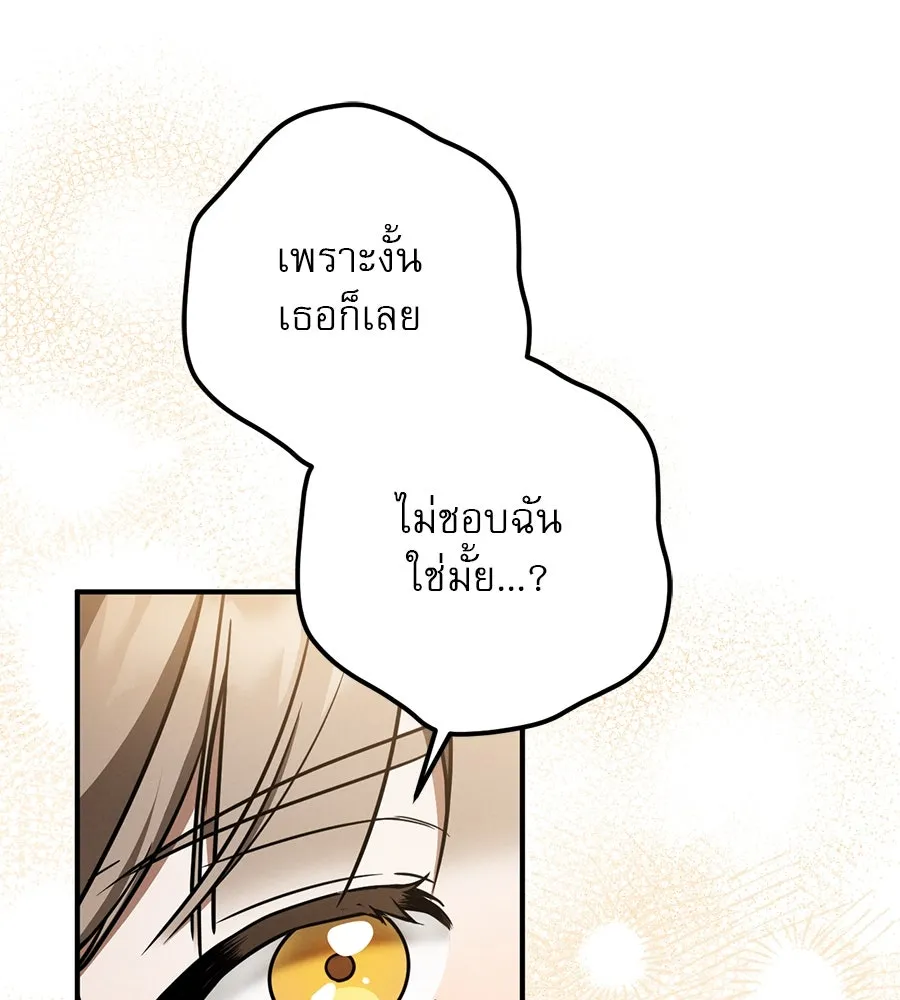 เรือนจำรัก ตอนที่ 49 รูปที่ 107