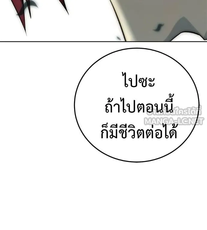 มัจจุราชชุดแดง ตอนที่ 33 รูปที่ 235